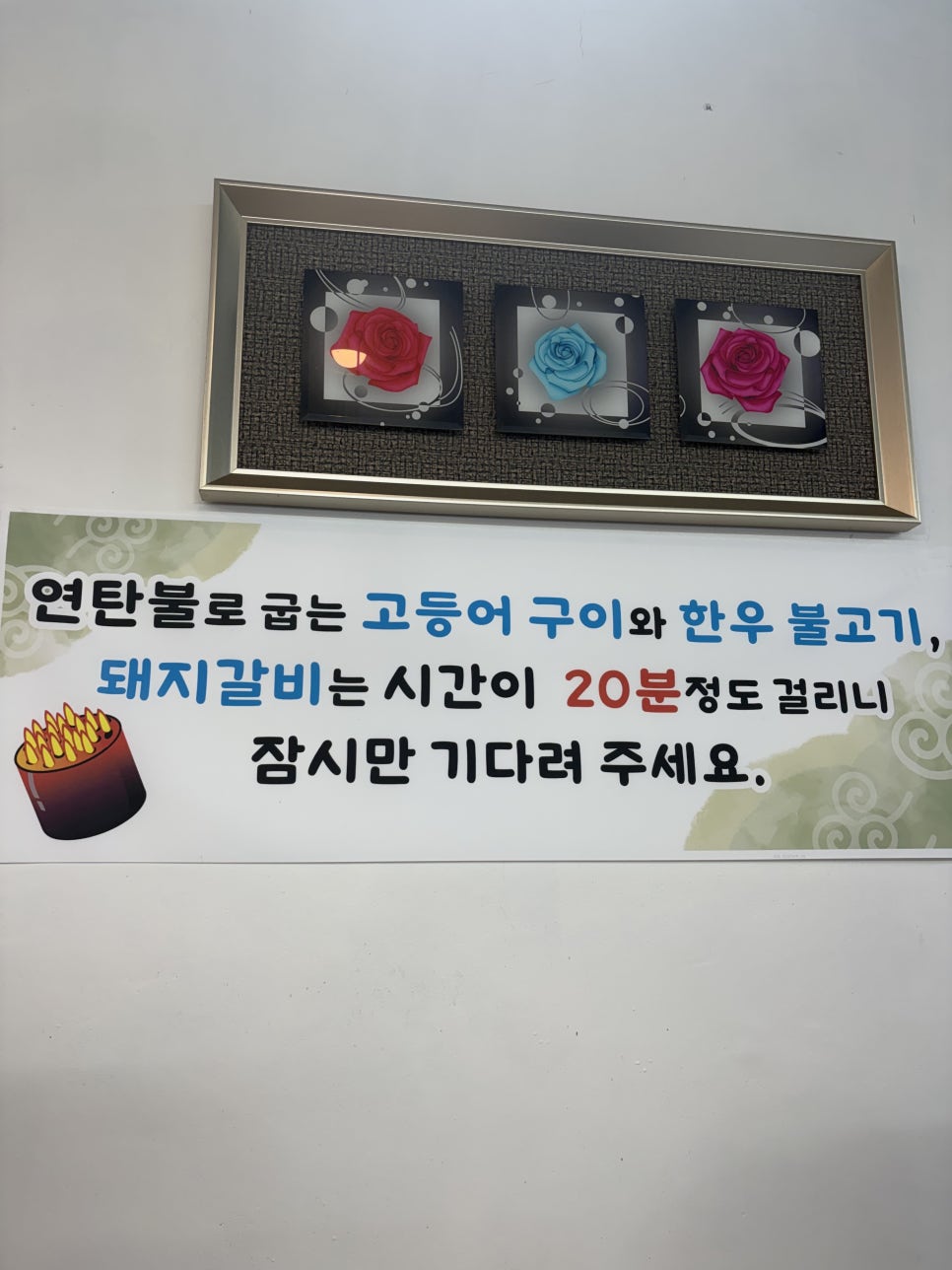 청목향 사진 4