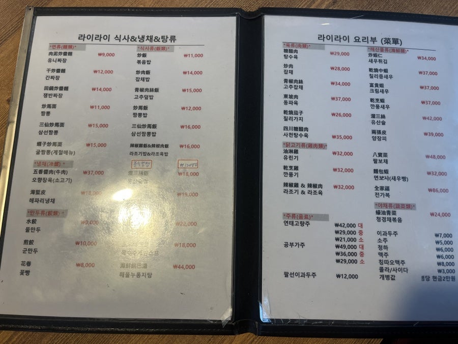 라이라이 사진 4