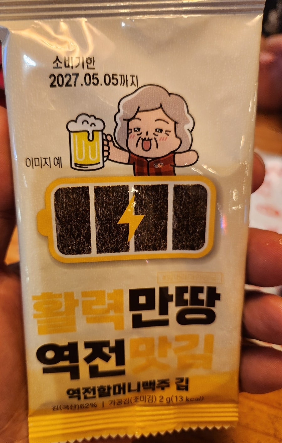 역전할머니맥주 대전한남대점 사진 6