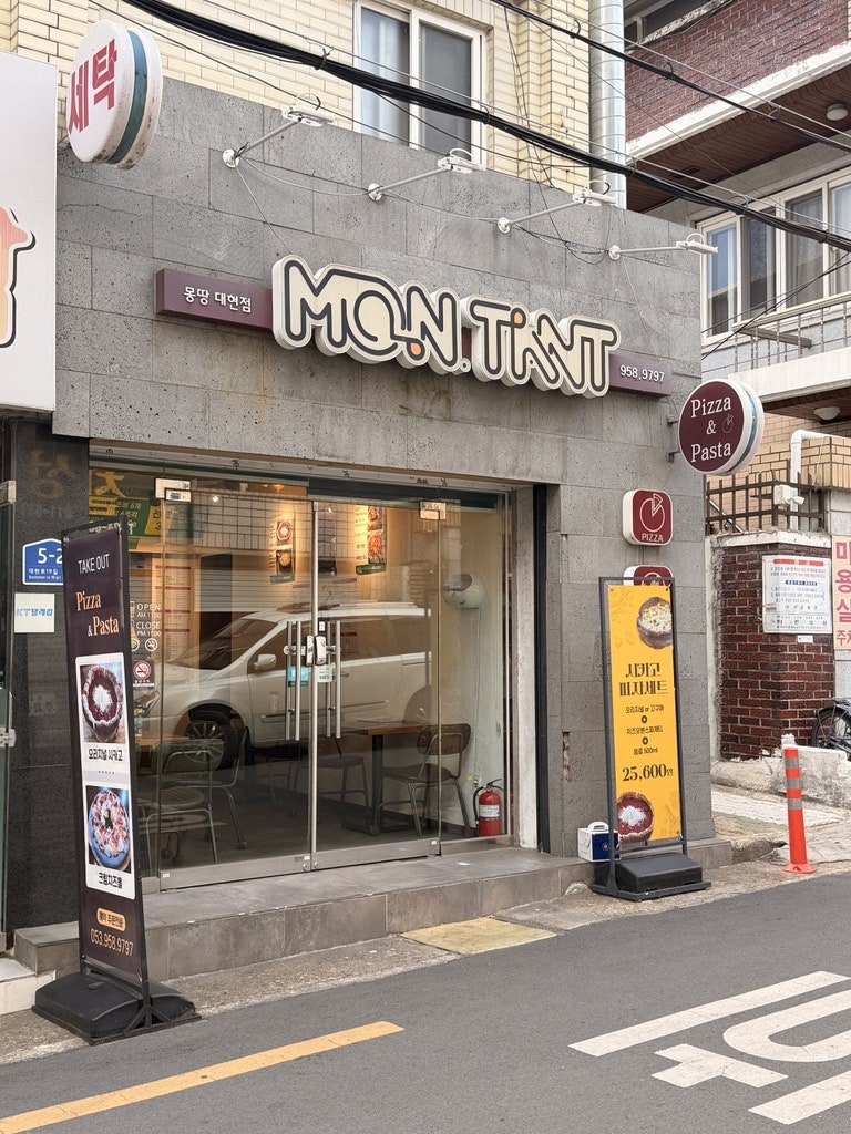 몽땅 대현점 사진 2