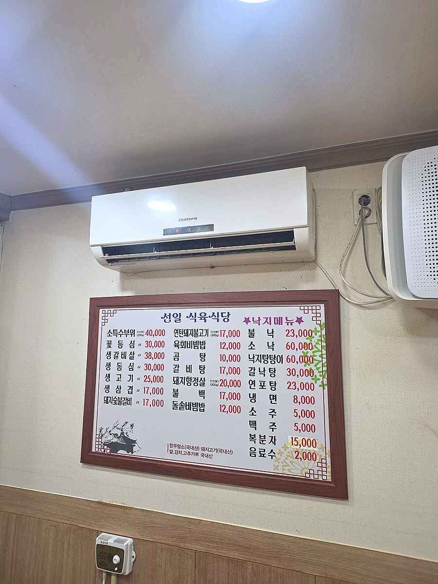 선일식육식당 사진 5