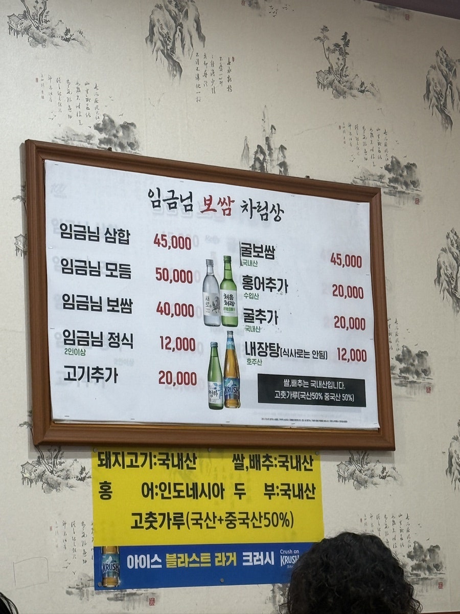 임금님보쌈 사진 4