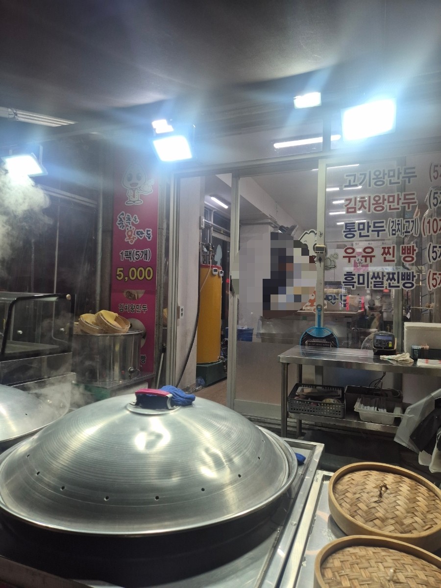 춤추는왕만두 성남은행점 사진 2