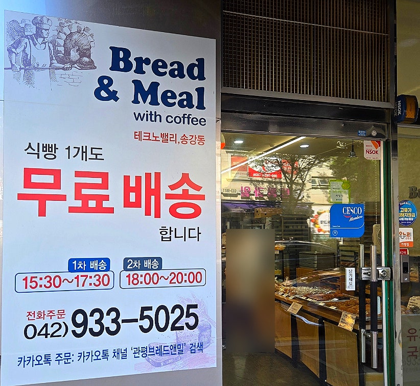 브레드앤밀 대전송촌점 사진 2