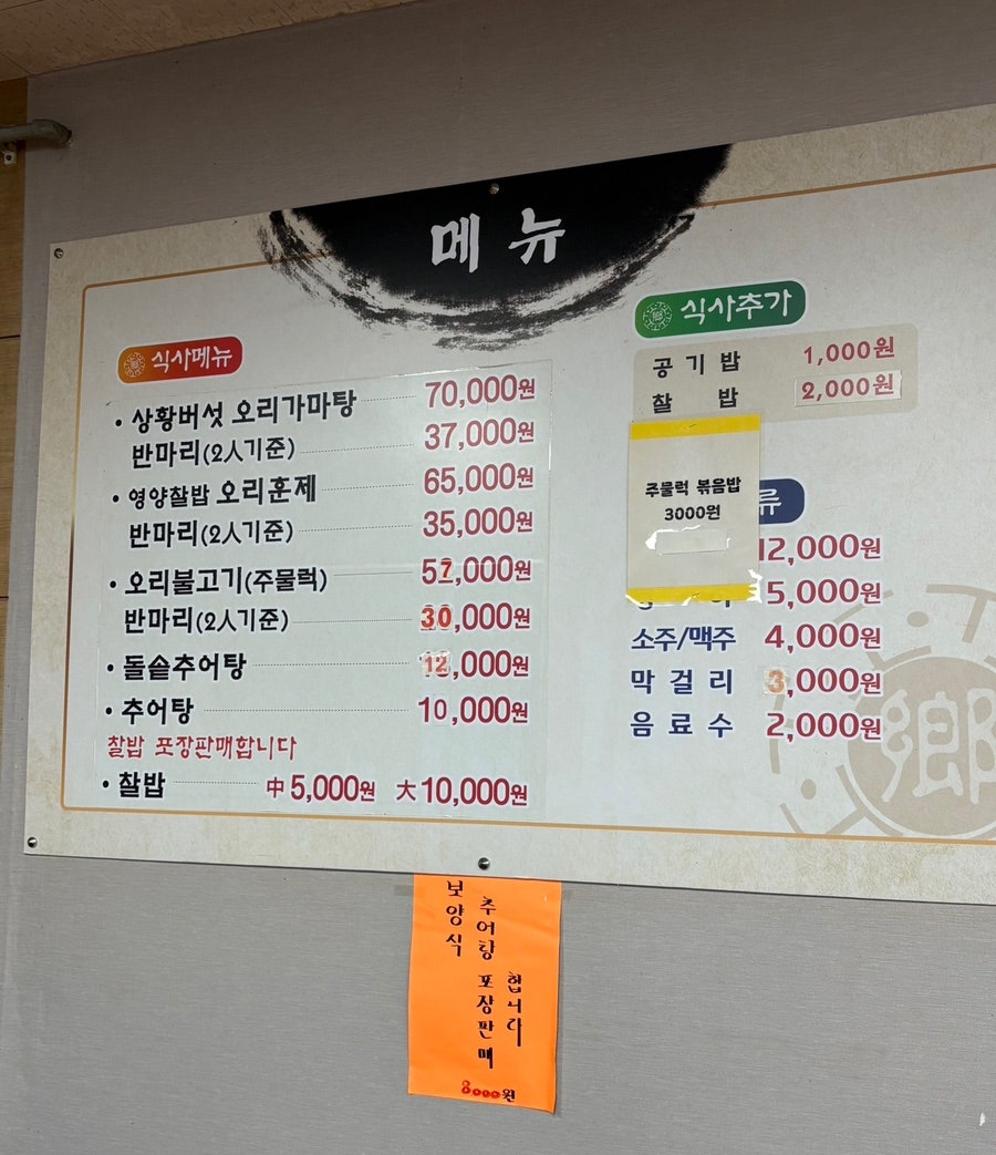 향토정 사진 5
