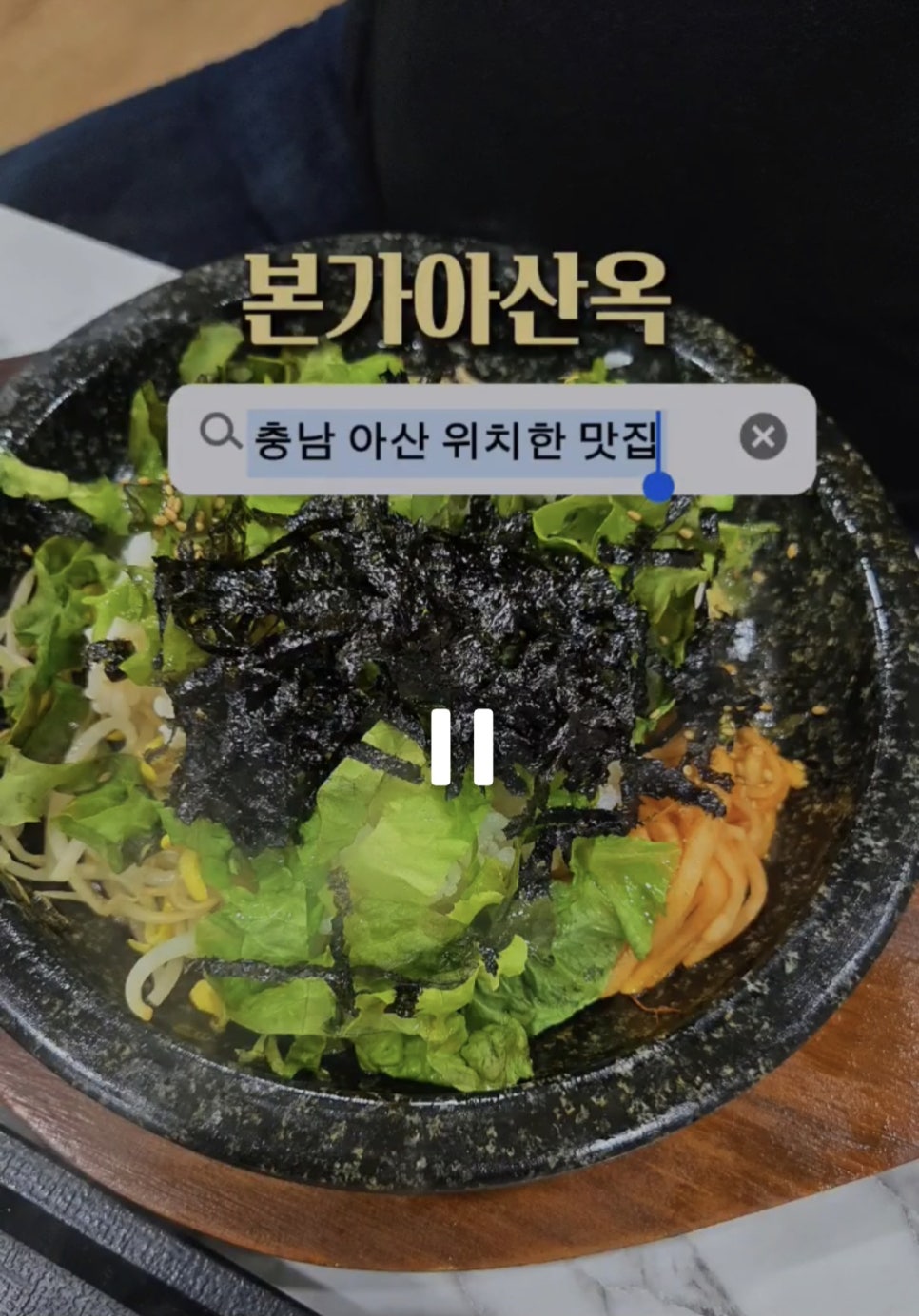 본가아산옥 사진 3