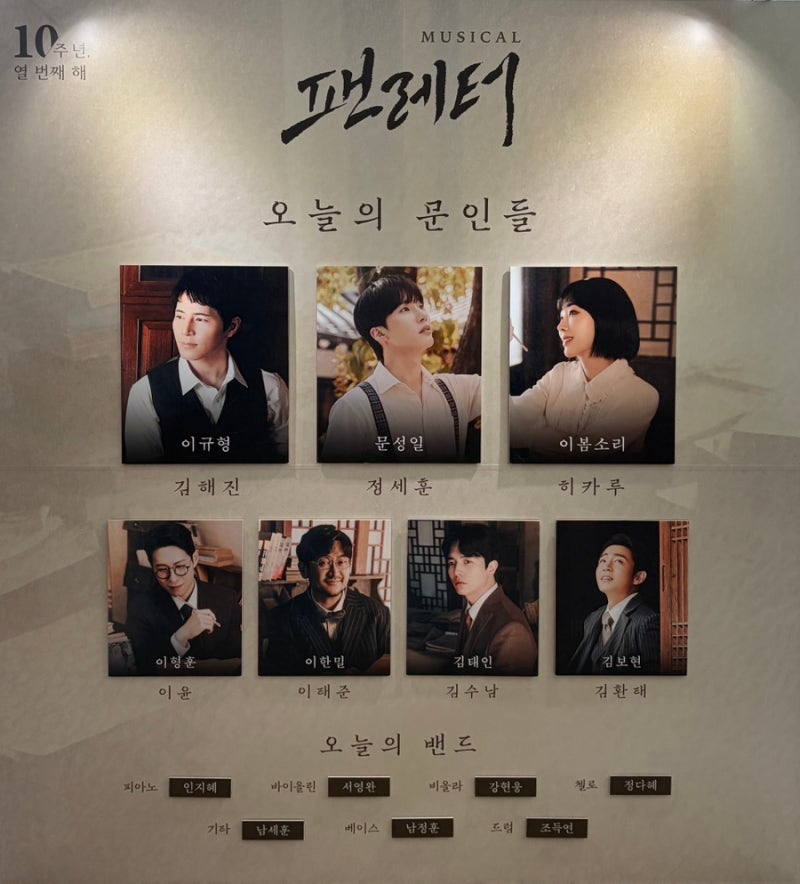 뮤지컬 자둘 후기 | 이규형 문성일 이봄소리 | 홍익대 대학로 아트센터 ✉️