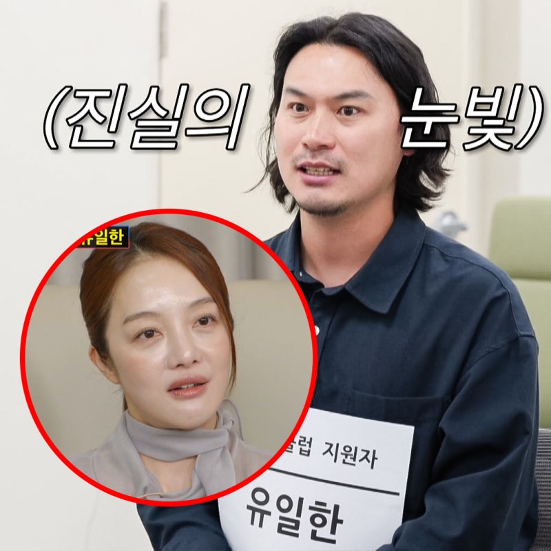 '황보라 썸남?' 조선의 사랑꾼 유일한, 심수창 이혼 사유? (월요예능)