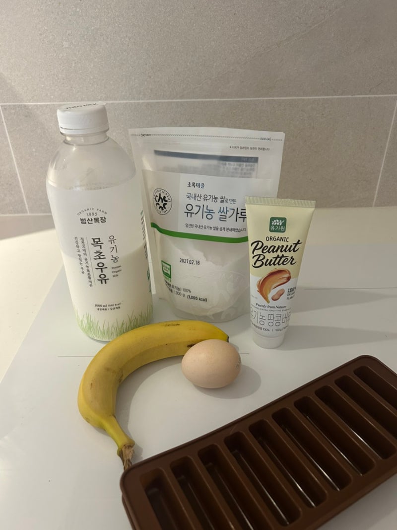 16개월 안먹아기 간식 땅콩버터 바나나 치즈빵(미루고 미룬 12개월 땅콩 테스트까지 여기서 ....