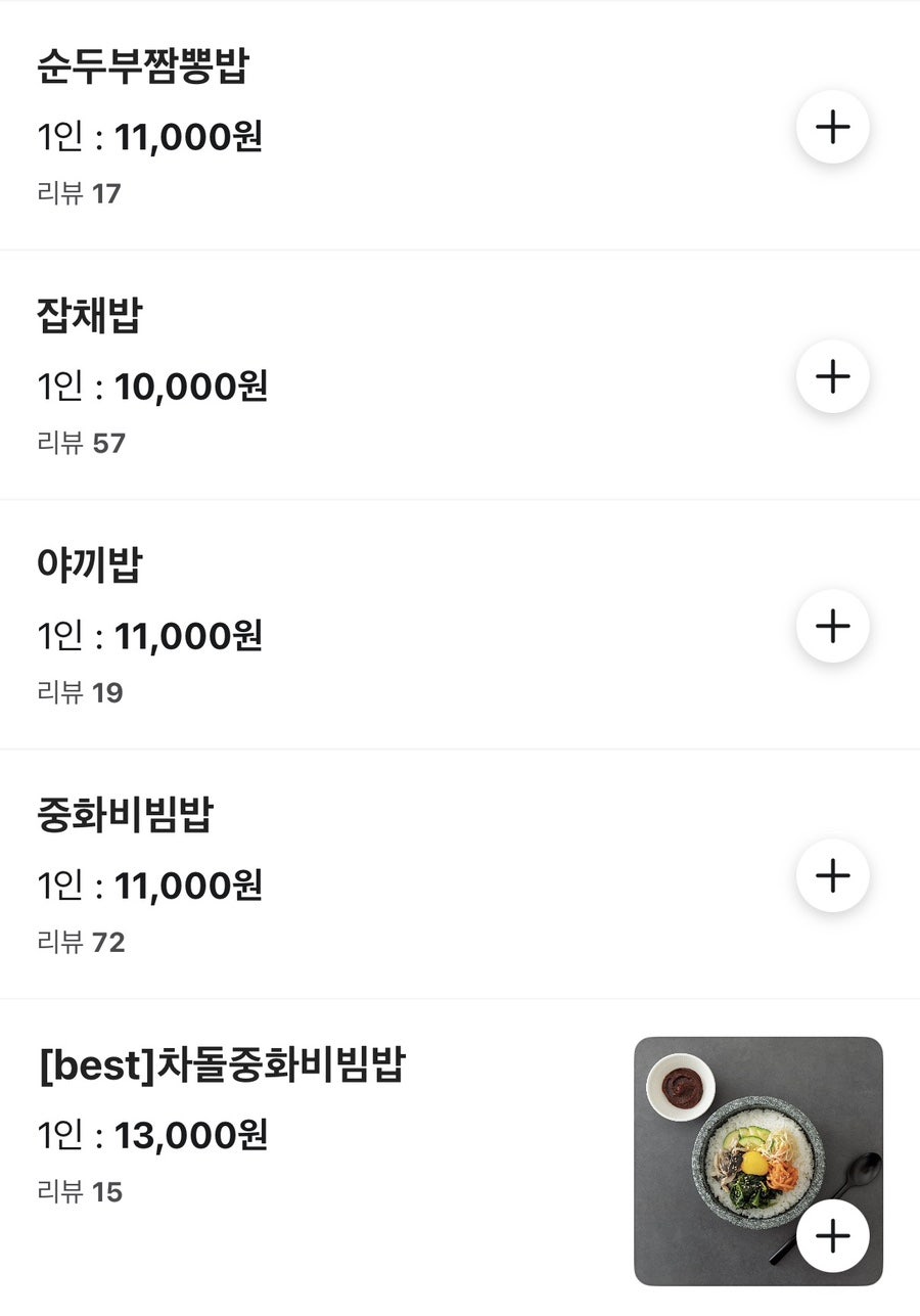 신라짬뽕점 사진 4