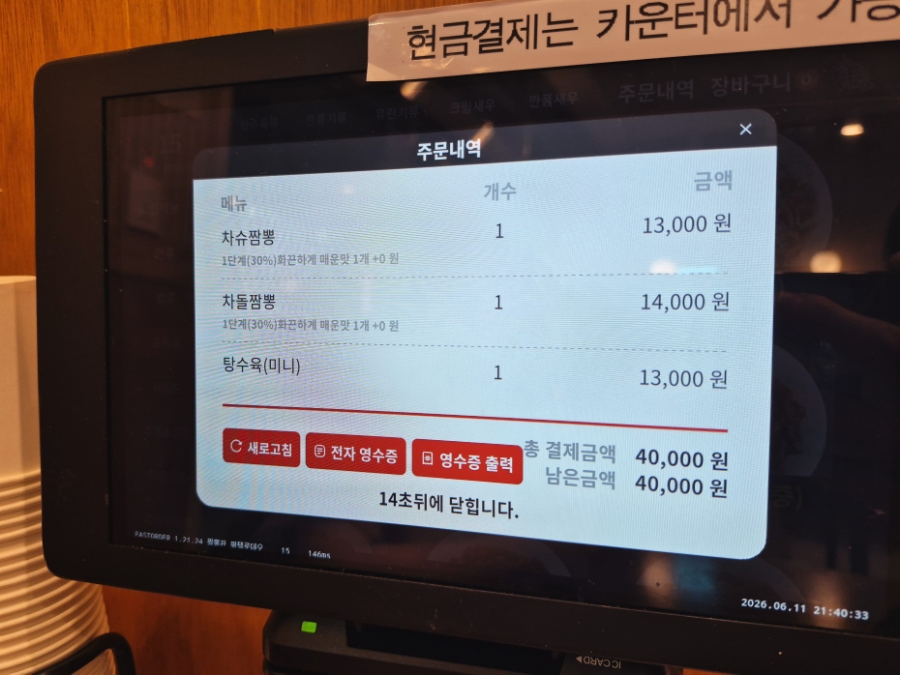 짬뽕관 평택로데오점 사진 3
