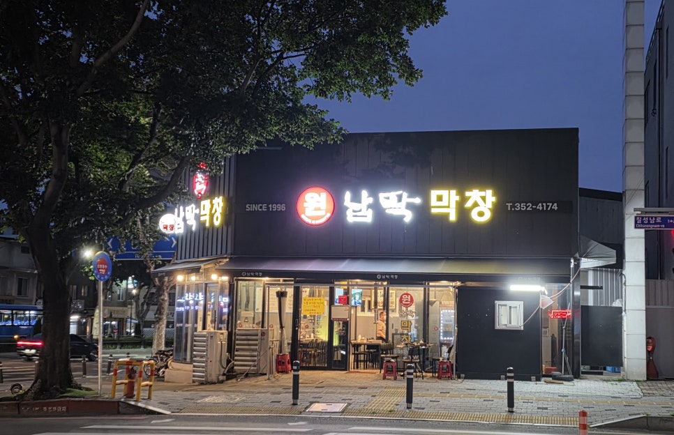원납딱막창 사진 1