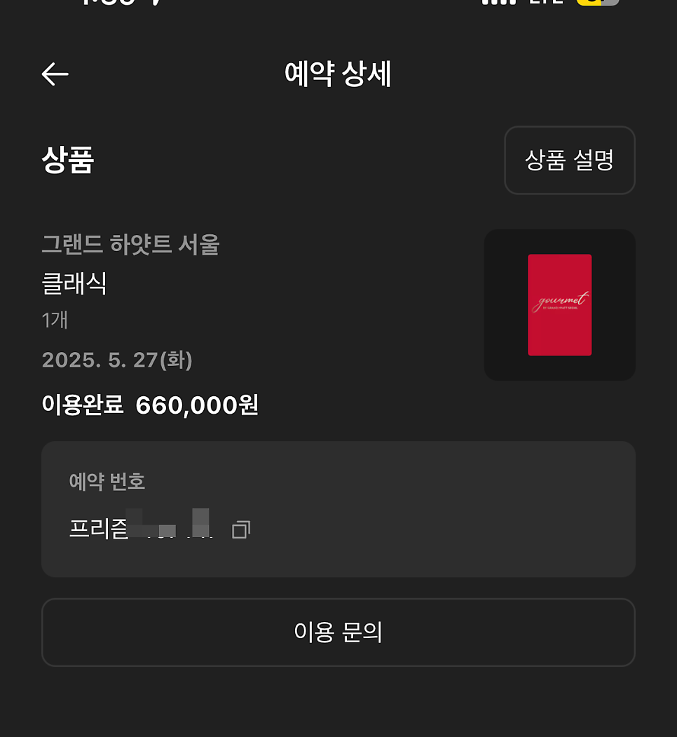 그랜드하얏트서울 풀사이드바비큐 사진 4