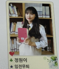 리센느 원이 과거 사진 유출?! '거제 야호' 전설의 시작, 파이리 닮은꼴 졸업사진의 진실