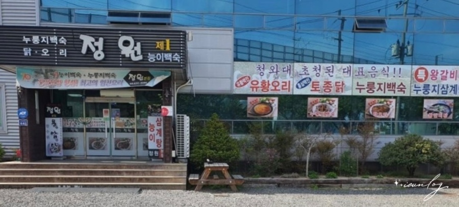 정원 본점 사진 3