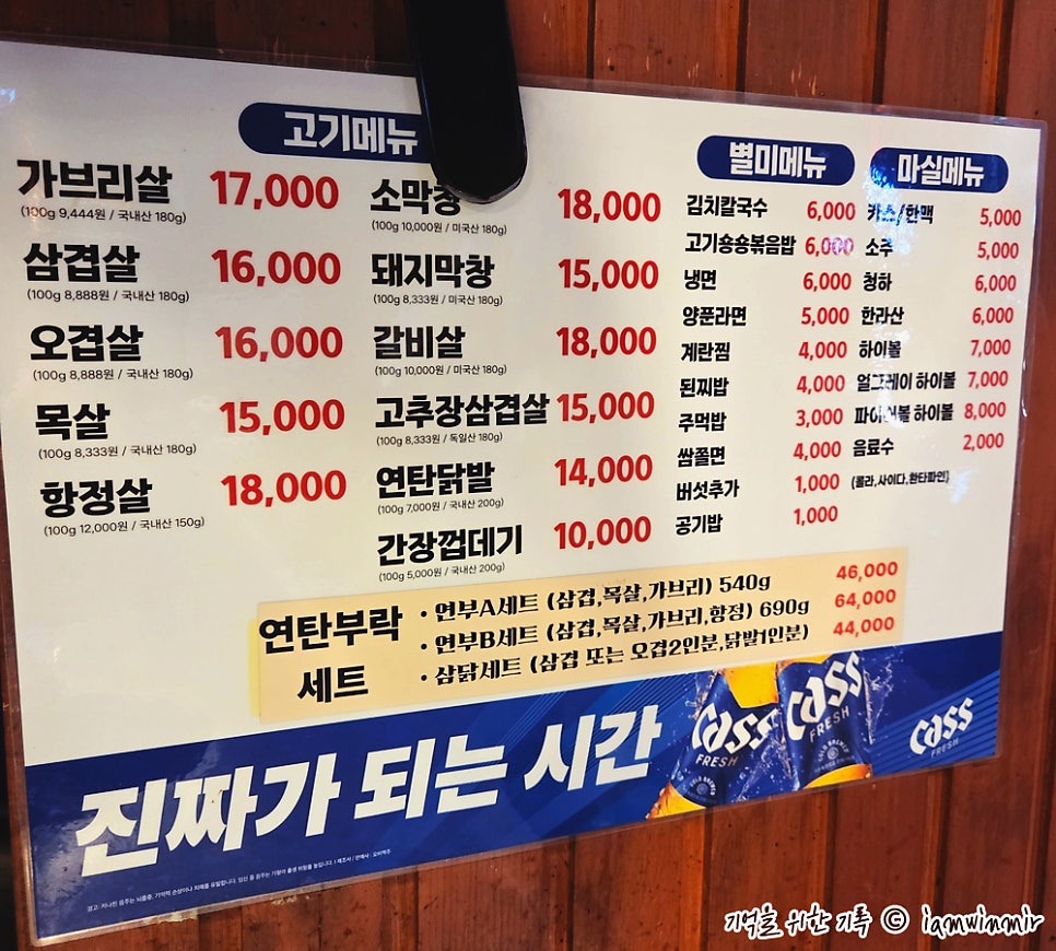 연탄부락 잠실새내점 사진 2