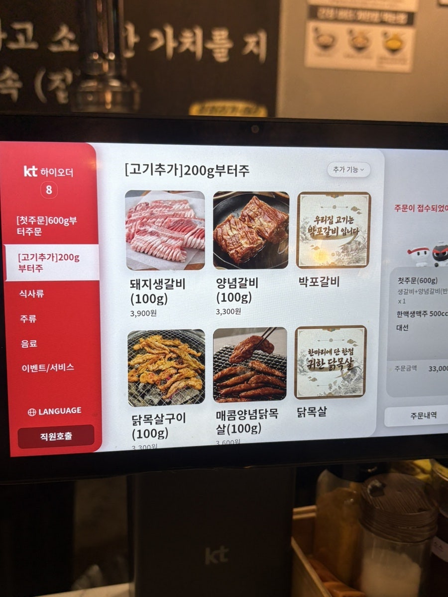 최미옥 숯불갈비 대신점 사진 6