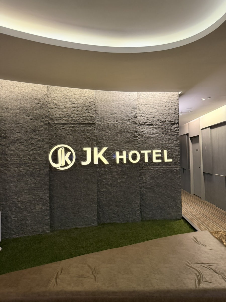 JK호텔 사진 6