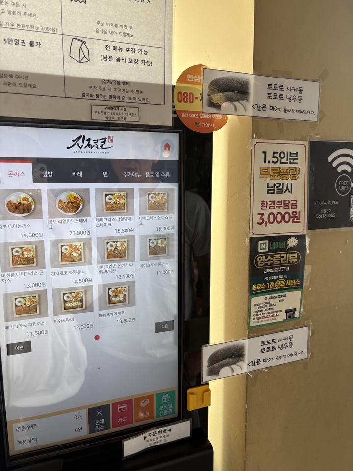 긴자료코 일산백마점 사진 4