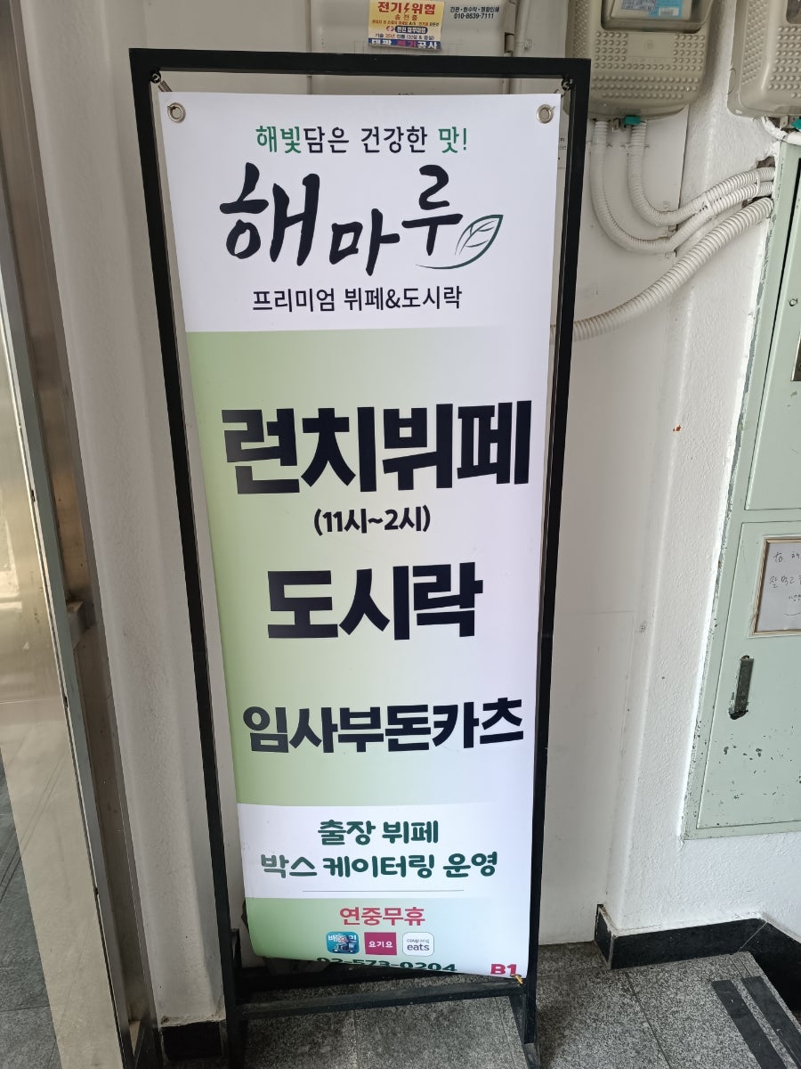 해마루 양재점 사진 5