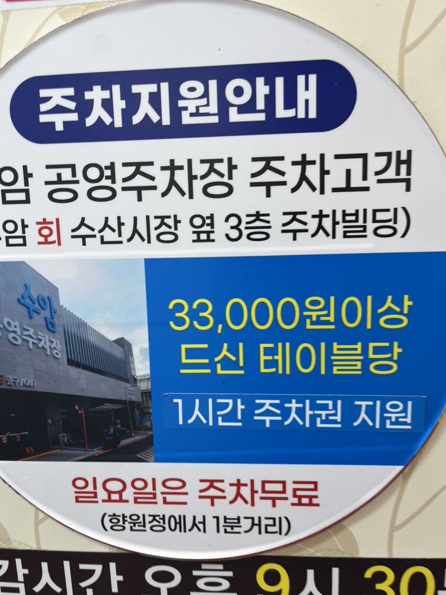 향원정 사진 2