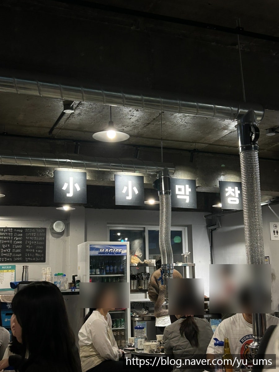 소소막창 사진 5