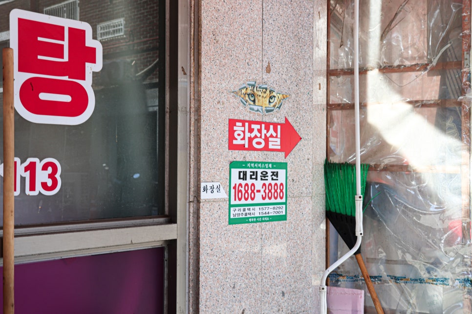 시골식당 사진 4