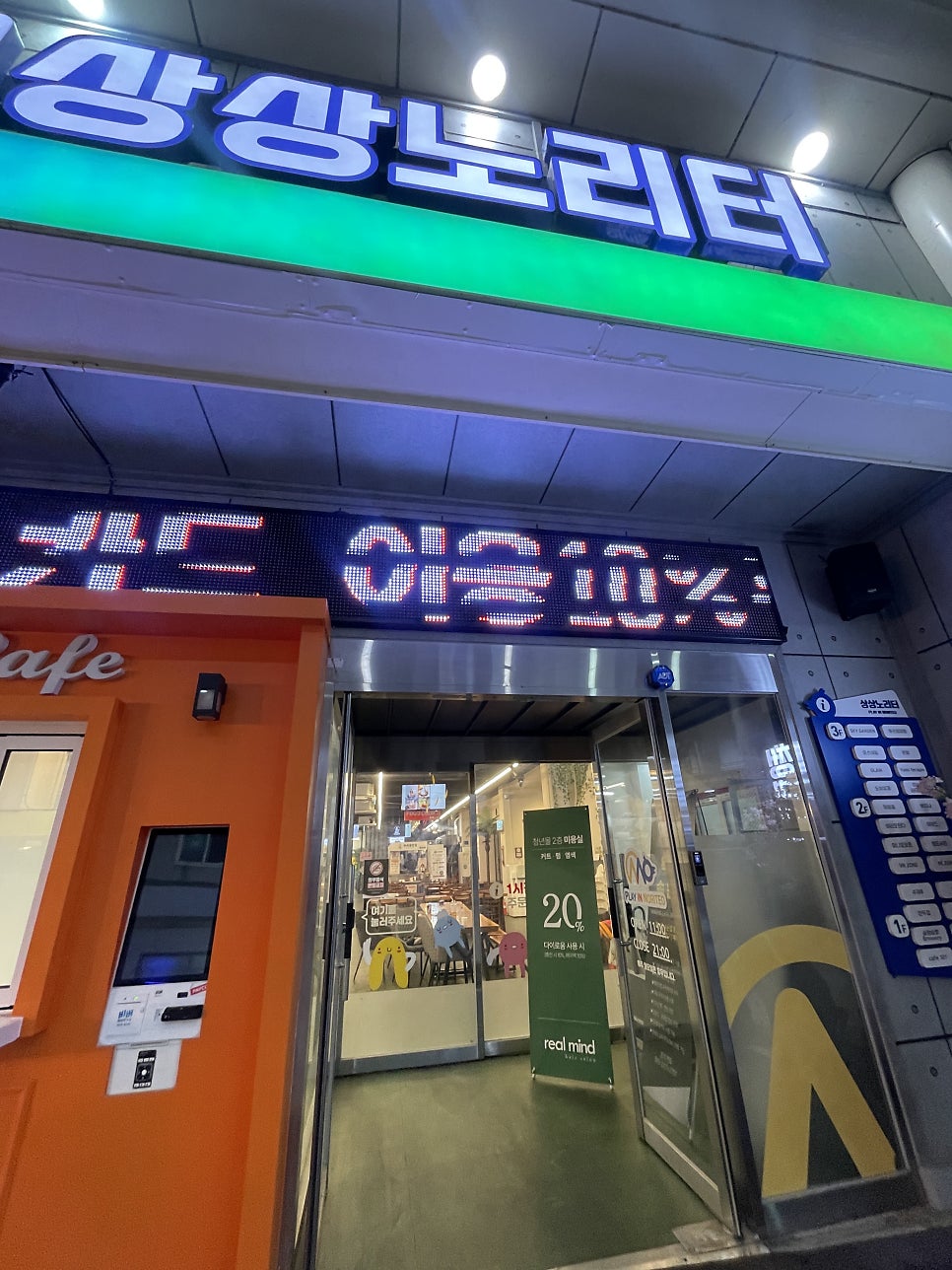 이리왕반점 사진 1