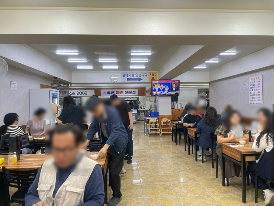 울산3대밀면 사진 4