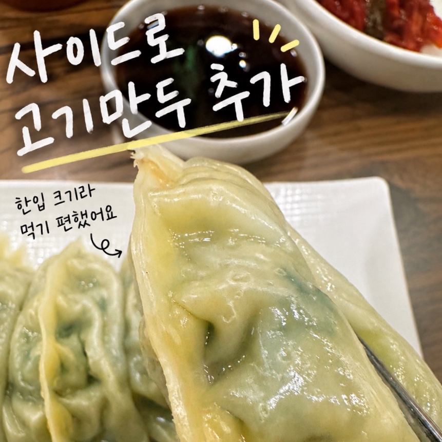 79네수육국밥철판 신방점 사진 5