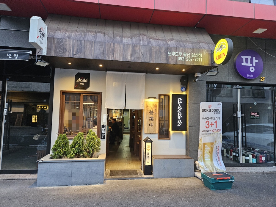 도쿠도쿠 사진 2
