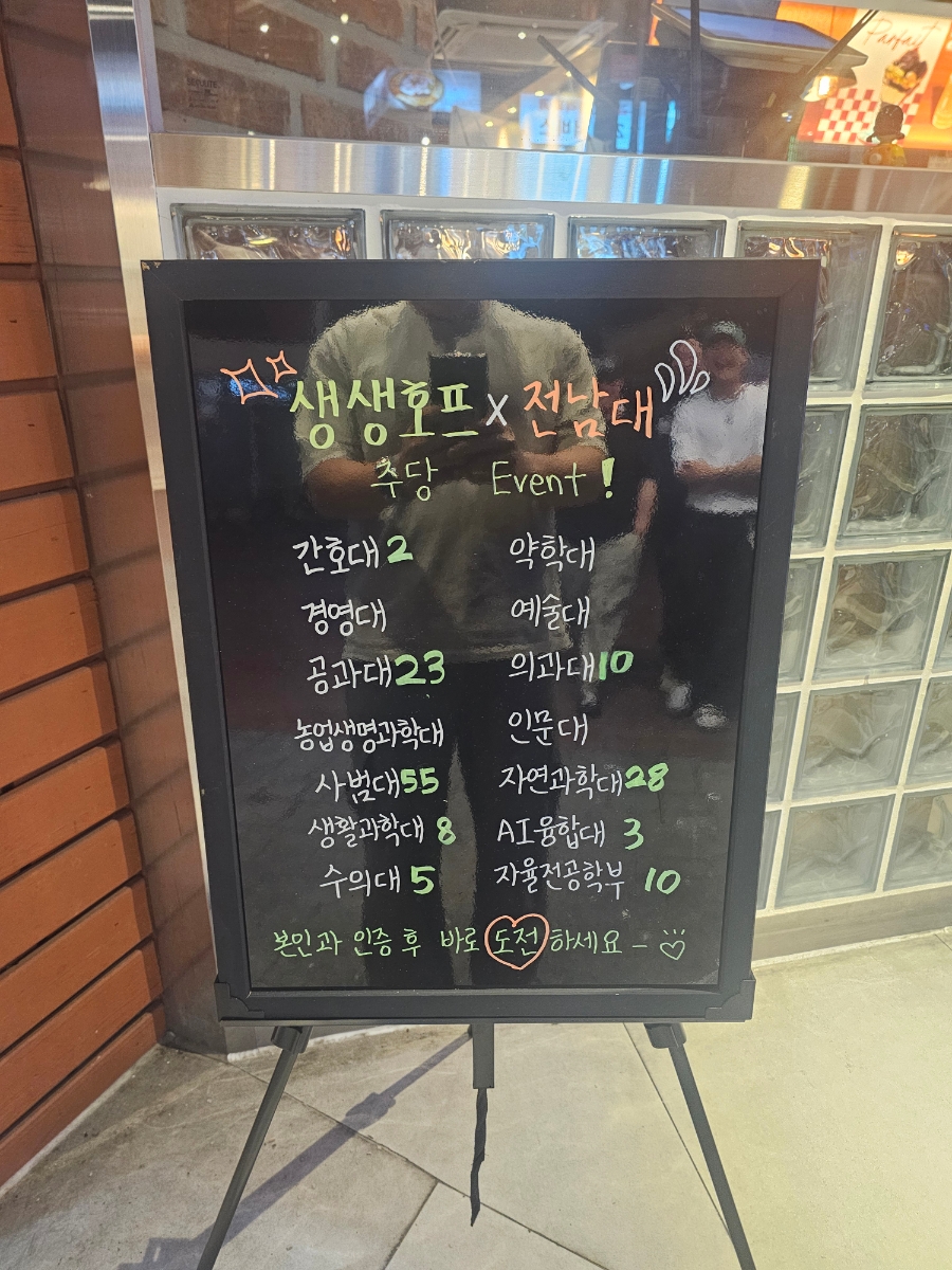 생생호프 광주임동점 사진 5
