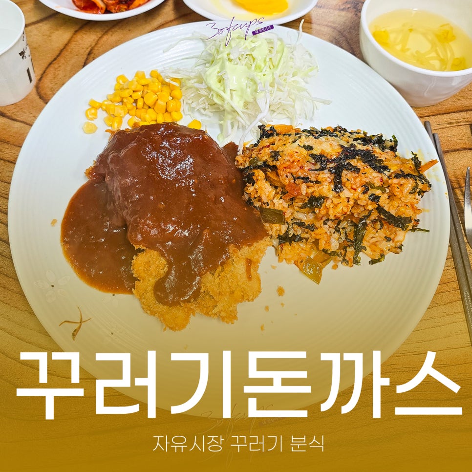꾸러기분식 사진 1