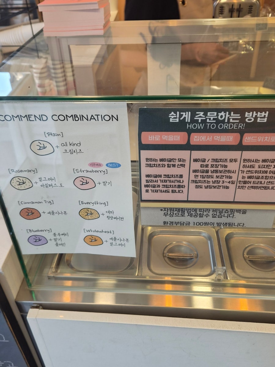 베카롱베이글 신당점 사진 4