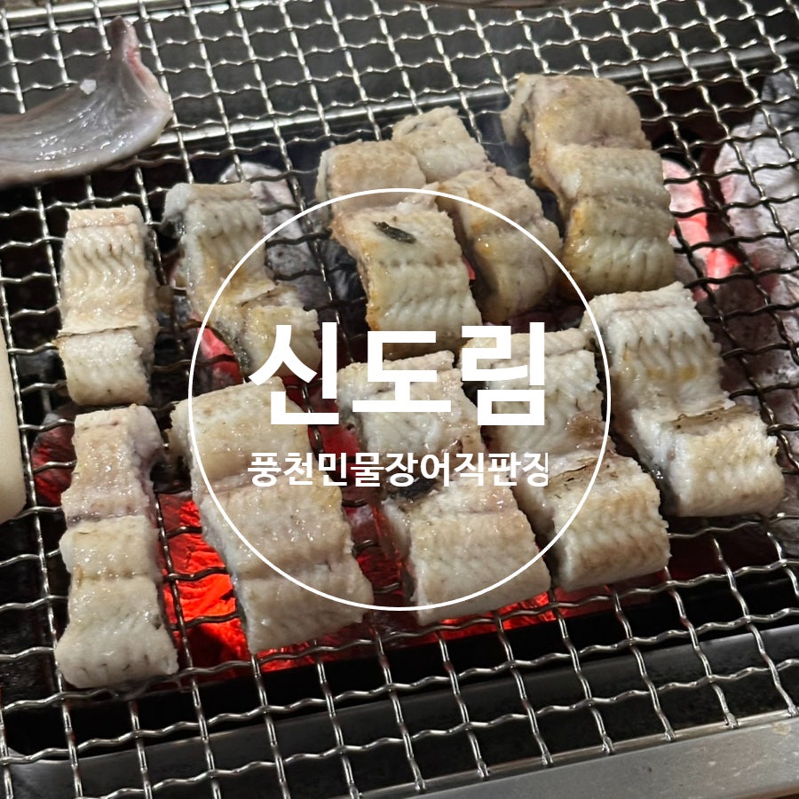 Pungcheonminmuljangeojikpanjang photo 6