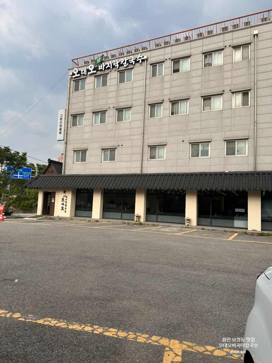 오대오바지락칼국수 사진 2
