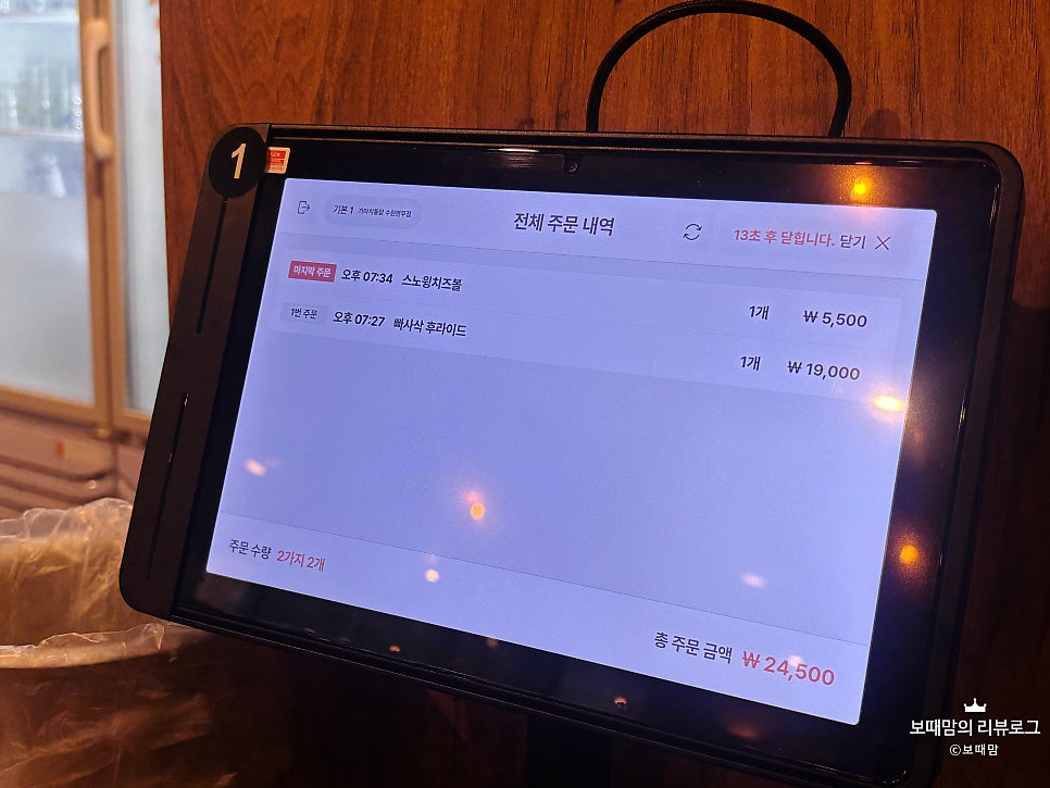 옛날통닭 연무점 사진 6