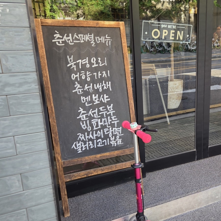 춘선 사진 2