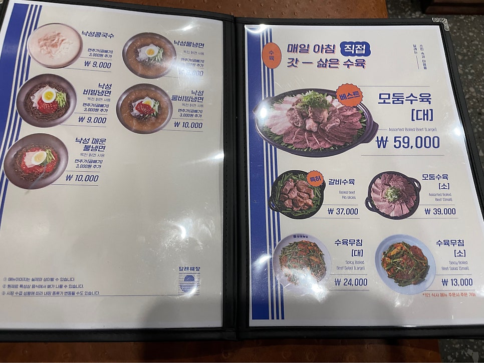 달래해장 강서구청점 사진 3
