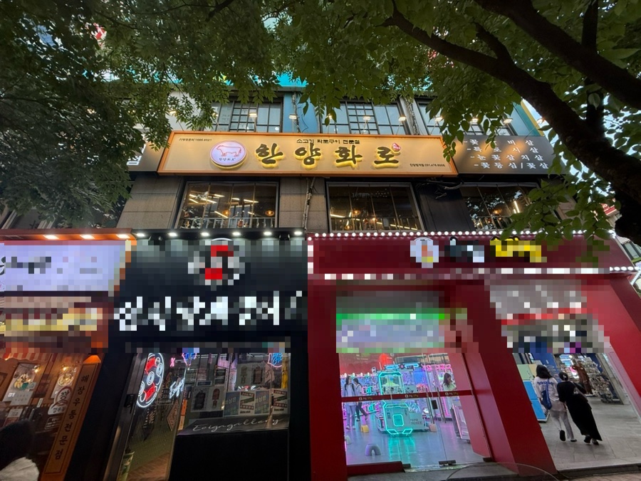 화로구이 범계점 사진 3