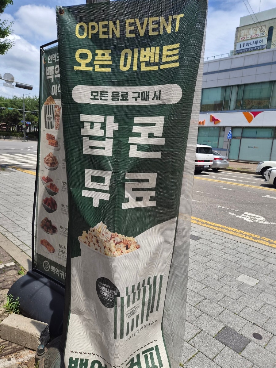 백억커피 시흥매화점 사진 4