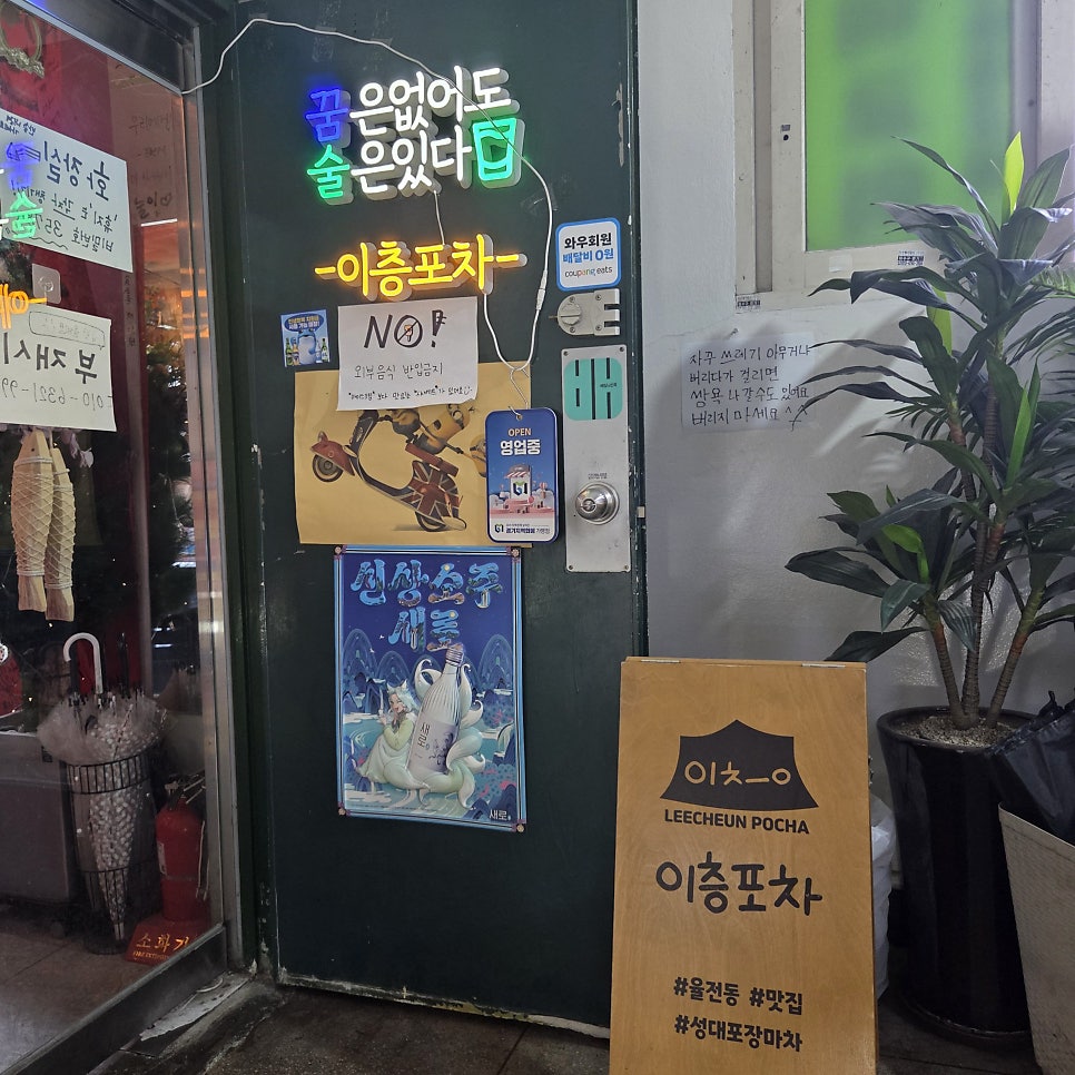 이층포차 사진 4