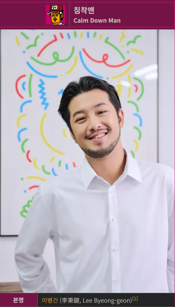연예인 침착맨 사주(해월생 정화일간 정묘일주 남자 정관격 수가 많은사주 )