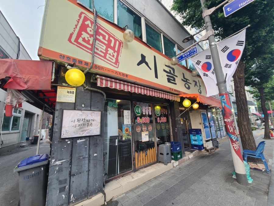 시골농장 사진 2