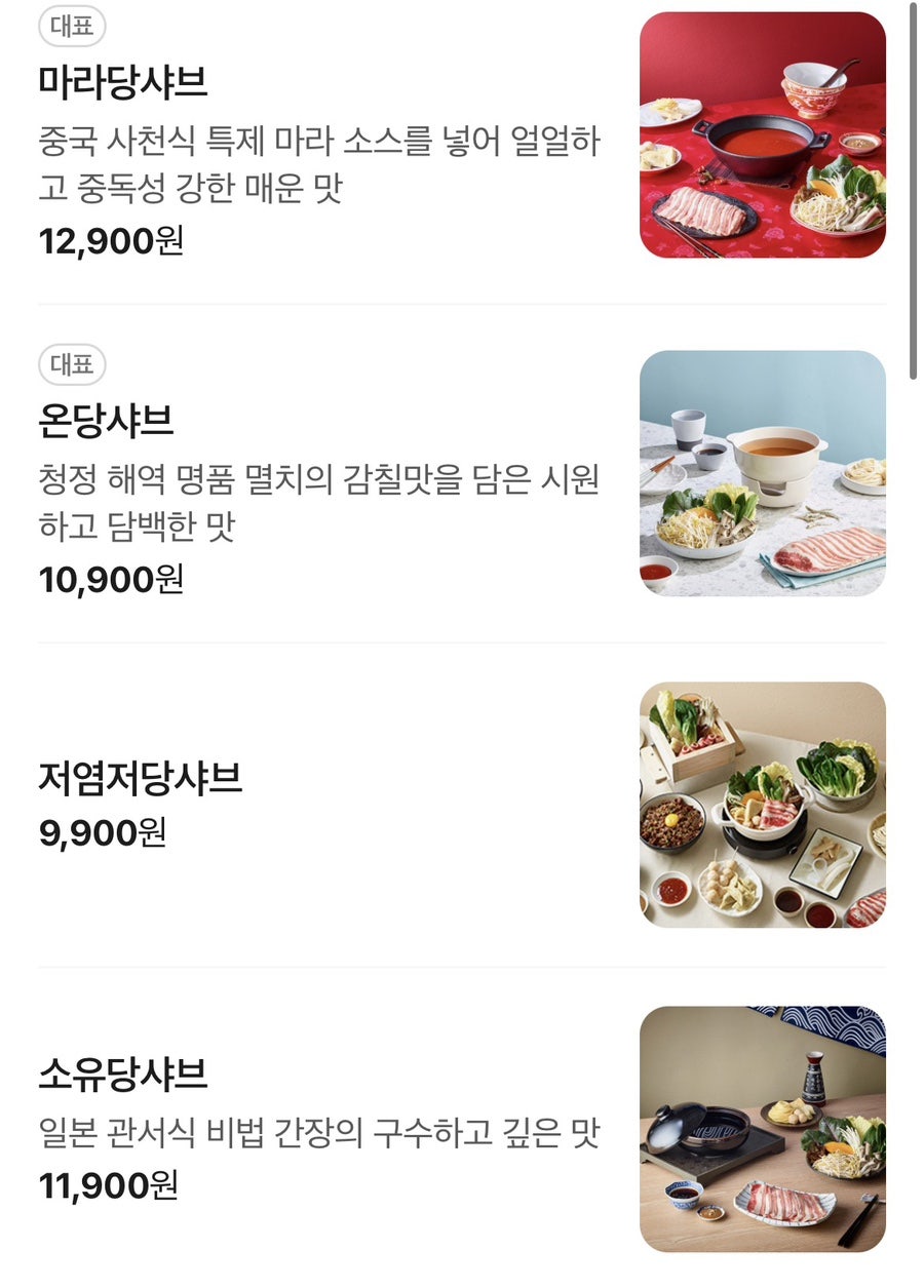샤브온당 봉천점 사진 6