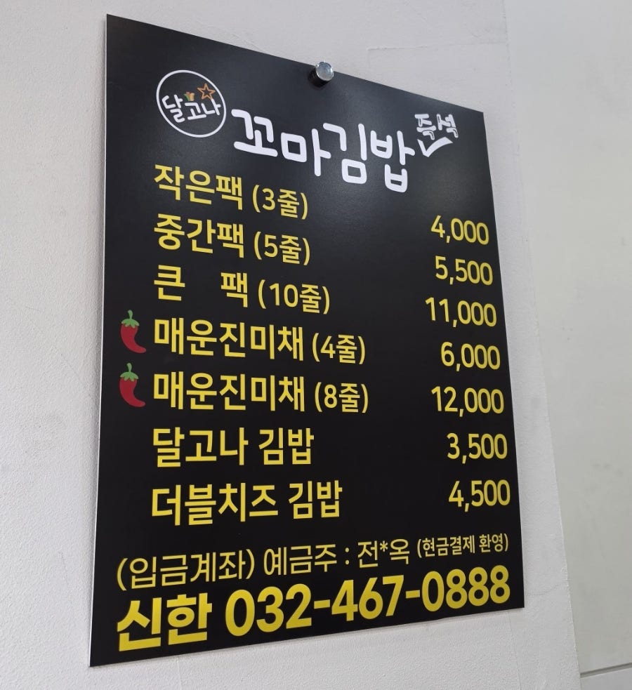 달고나꼬마김밥 사진 4