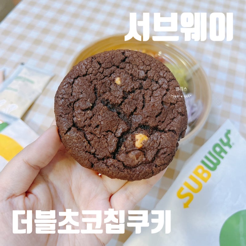 서브웨이 쿠키 추천 더블 초코칩 쿠키 가격, 칼로리(써브웨이 배달)