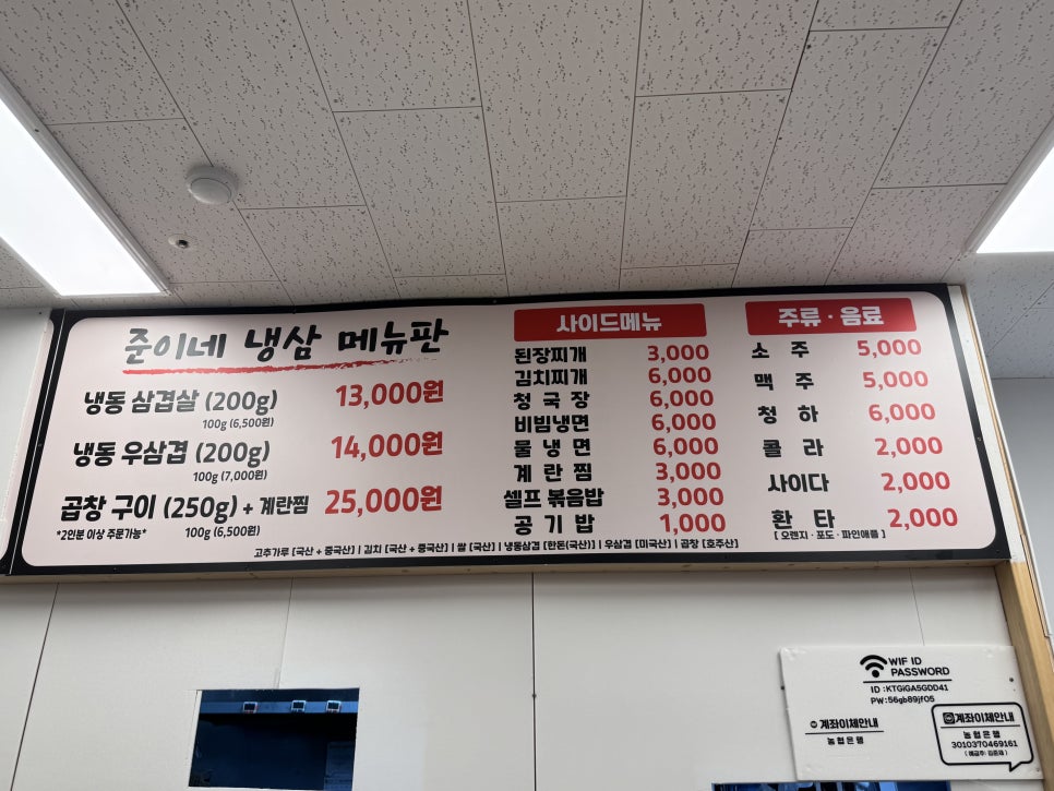 준이네냉삼 사진 5