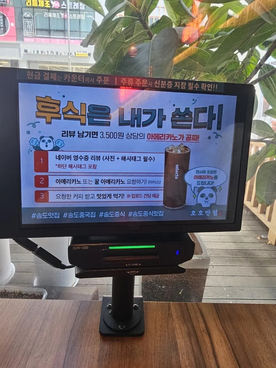 호호반점 송도점 사진 5