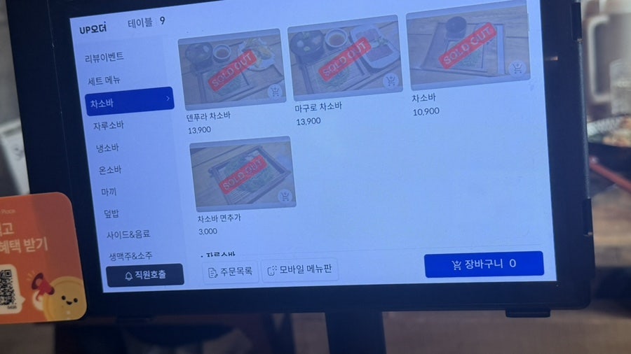 유소바 수완점 사진 4
